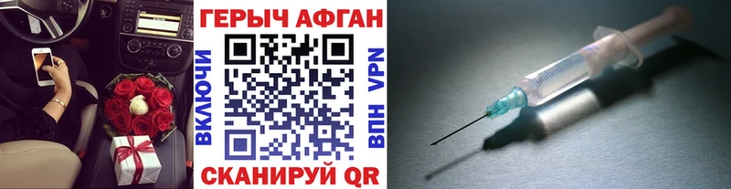 ГЕРОИН Афган  Будённовск 