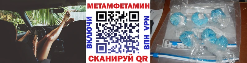 Первитин Methamphetamine Будённовск