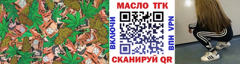 Дистиллят ТГК гашишное масло  кракен   Будённовск 